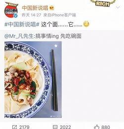 八卦爆料大碗宽面视频播放,八卦揭秘幕后故事  第3张