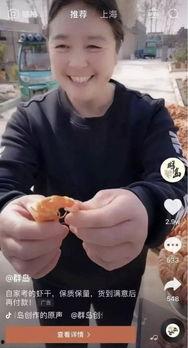 河南抖音大妈最新爆料,揭秘背后惊人真相! 第2张 河南抖音大妈最新爆料,揭秘背后惊人真相! 第2张