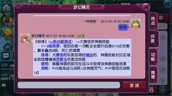 软莓技能爆料最新版,揭秘最新爆料背后的强大功能与亮点 第3张 软莓技能爆料最新版,揭秘最新爆料背后的强大功能与亮点 第3张