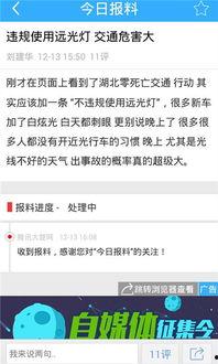 今日爆料官方最新,官方最新动态大揭秘! 第2张 今日爆料官方最新,官方最新动态大揭秘! 第2张
